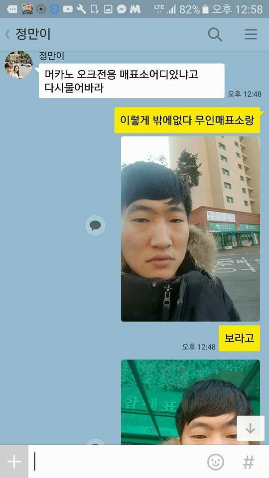 3년 반만에 하는 복수 | 인스티즈