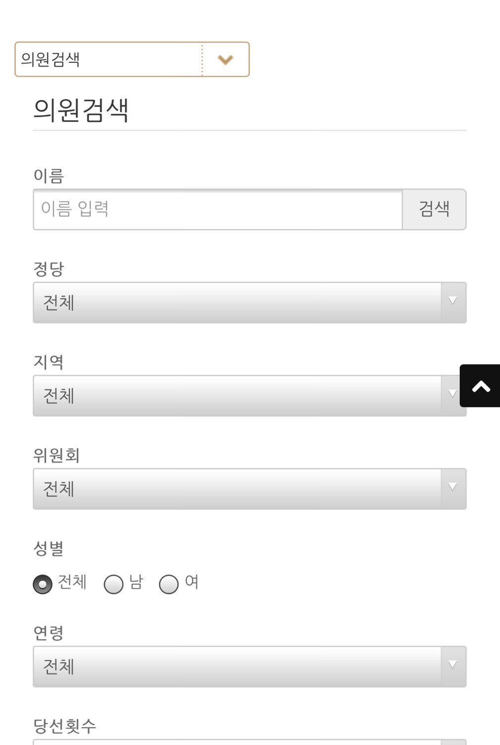 국회의원이 일을 잘했는지 알 수 있는 사이트 | 인스티즈