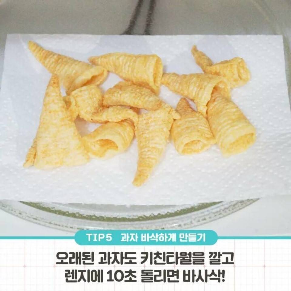 이제는 다 아는 전자렌지 사용법 | 인스티즈