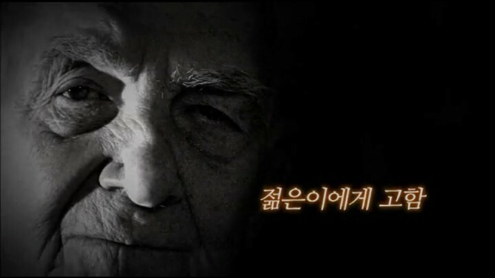 나는 남들보다 훨씬 오래 살다 보니 분노할 이유들이 끊임없이 생겨났다 | 인스티즈