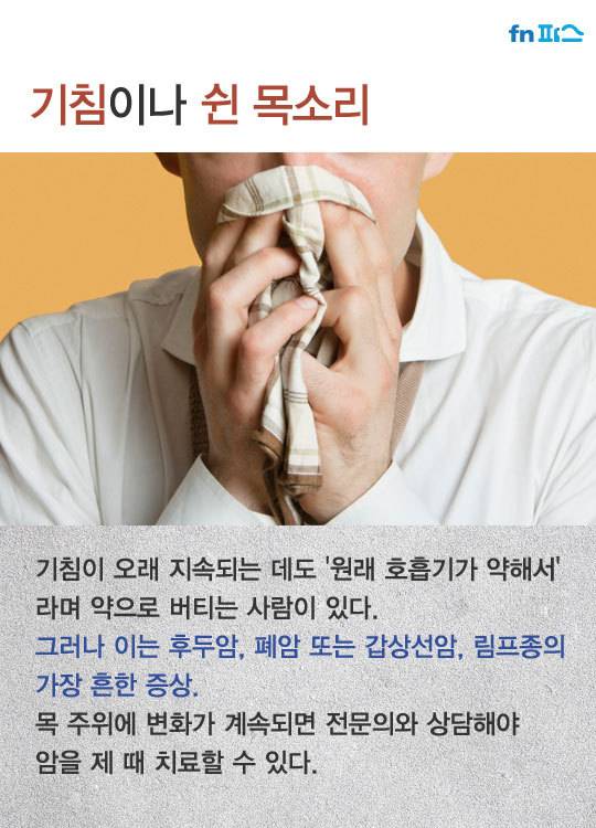 사람들이 무시하고 지나치기 쉬운 암 증상.jpg | 인스티즈