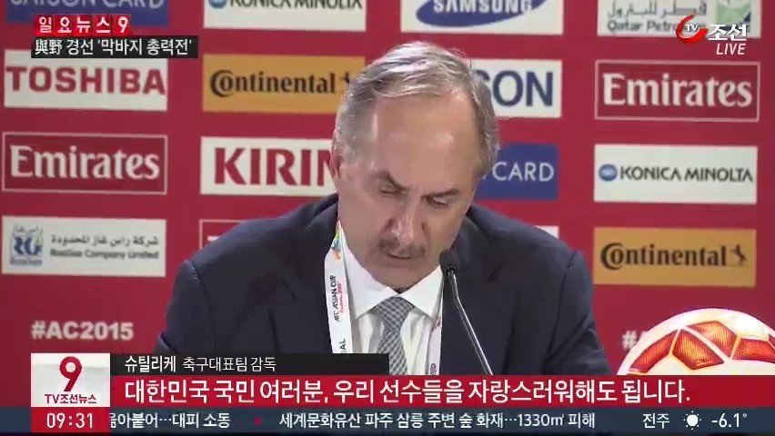 우리나라가 감독 선임이 되어도 끊임없이 의구심을 갖는 이유.jpg | 인스티즈