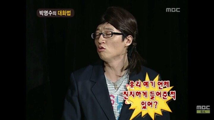 [무한도전] 개레전드 정신감정 콩가루 집안 명수네2ㅋㅋㅋㅋㅋㅋㅋㅋㅋㅋㅋㅋ | 인스티즈