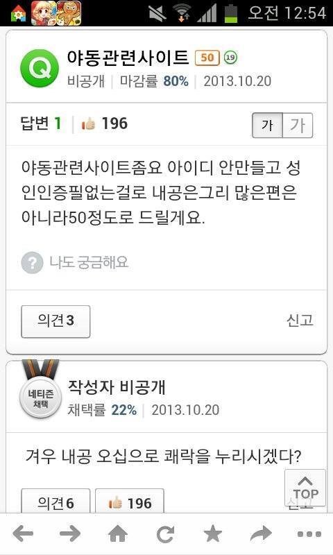 지식인 레전드s | 인스티즈