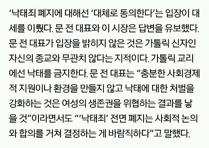 문재인/이재명/안희정/심상정 젠더 관련 등수 매겨봄...! | 인스티즈