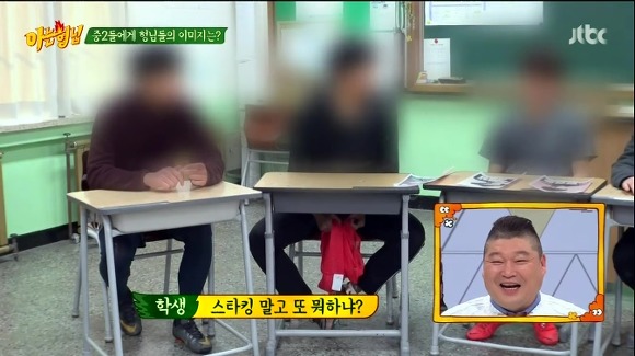 중2가 솔직하게 말하는 강호동에 대한 이미지 | 인스티즈