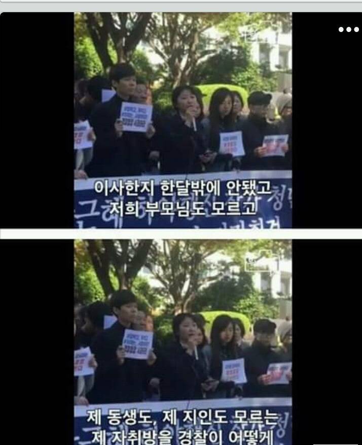 하야시위하는 대학생 집에찾아간 부산경찰 | 인스티즈