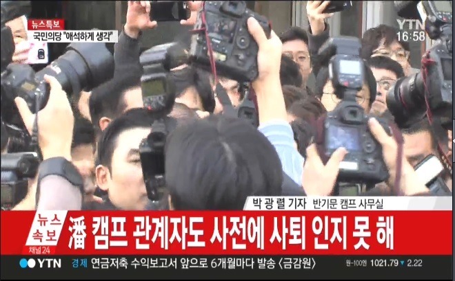 반기문 20일 동안의 활약상 | 인스티즈