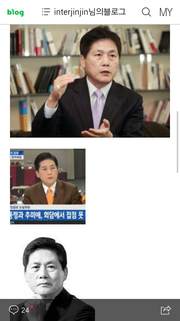 블로그를 새로 시작한 자유당 예비대선주자 Q씨 | 인스티즈