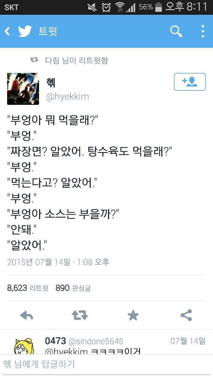 심지어 부엉이도 찍먹임 | 인스티즈