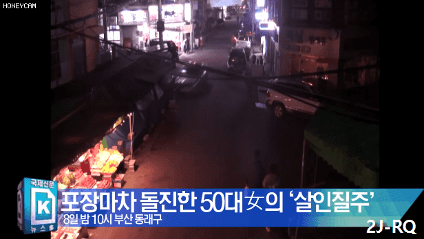 음주운전자의 살인질주.gif | 인스티즈