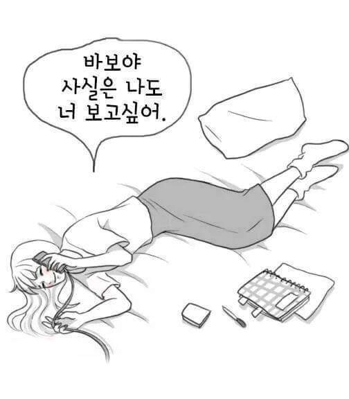 보고싶어 | 인스티즈