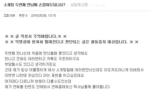 모쏠들 여자 손잡는 팁 | 인스티즈