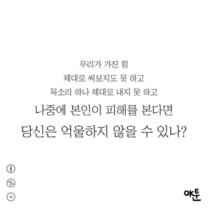 투표 안 하려는 사람들을 위한 만화 | 인스티즈