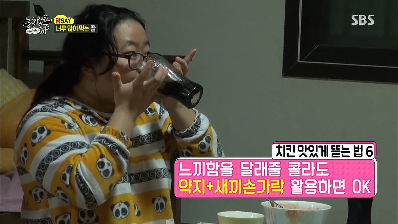 [동상이몽] 치킨 감별사 여고생 ㅋㅋㅋㅋㅋㅋㅋㅋㅋ | 인스티즈