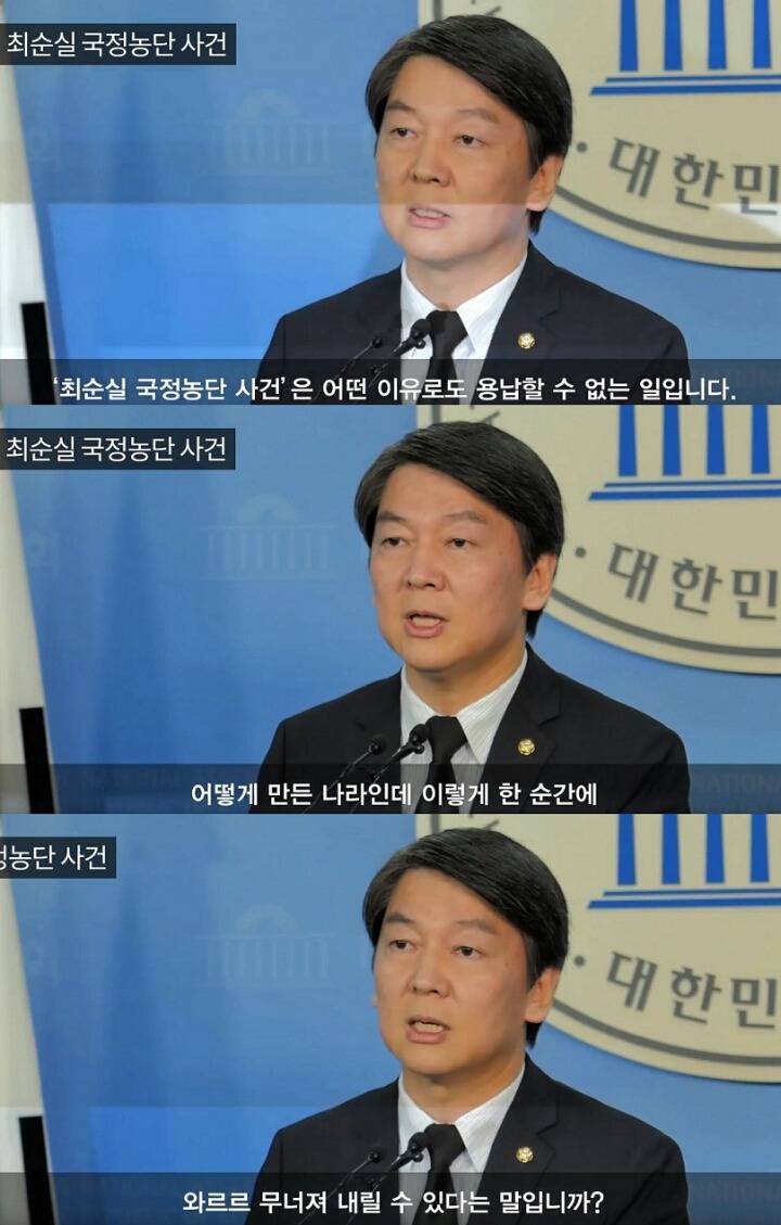 안철수 전 대표 기자회견 내용 | 인스티즈