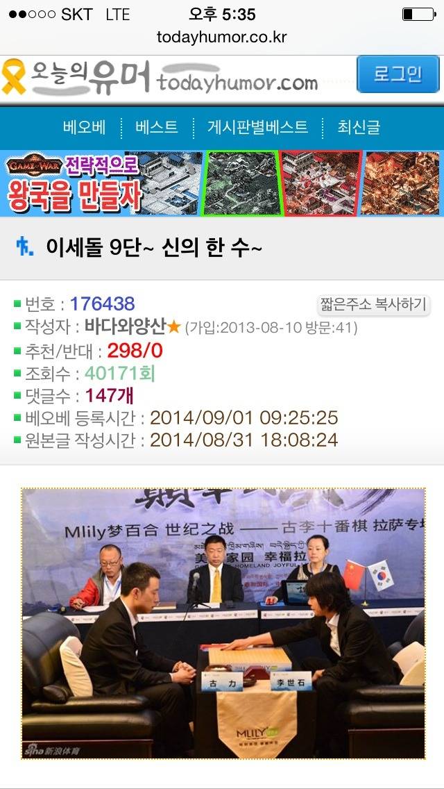 이세돌 9단 신의 한수 1.jpg | 인스티즈