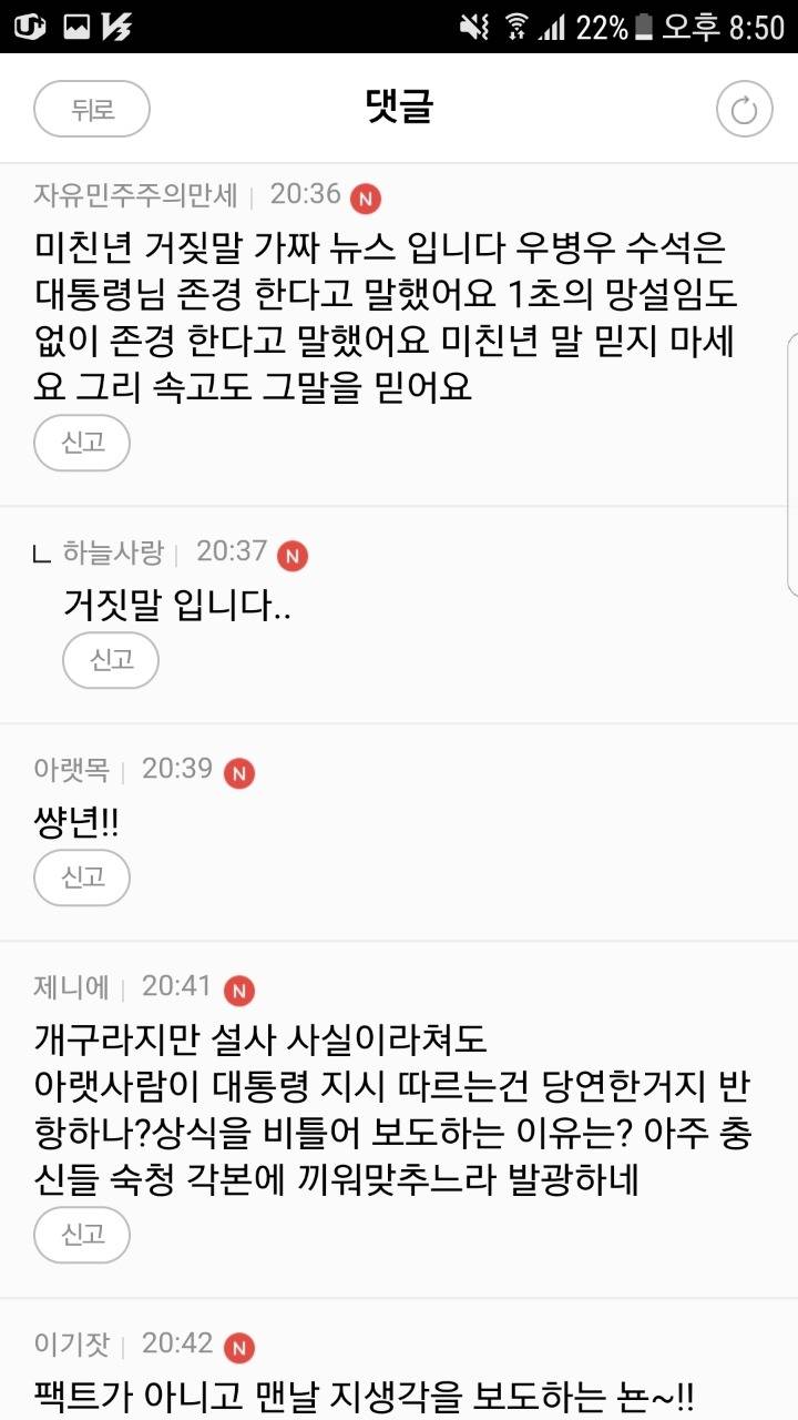 현실을 부인하는 박사모 | 인스티즈