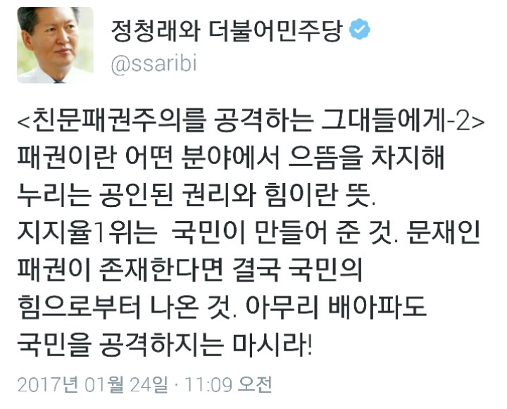 오늘자 정청래의 팩트폭력ㄷㄷㄷㄷ | 인스티즈