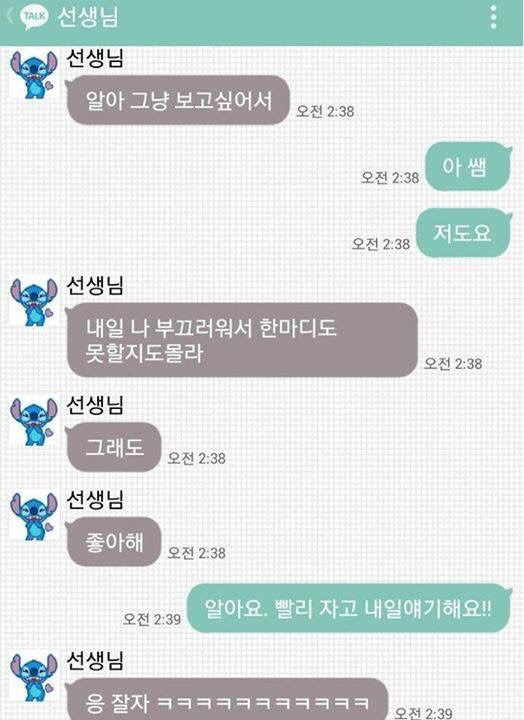 과외 선생님에게 고백하는 여고생 | 인스티즈