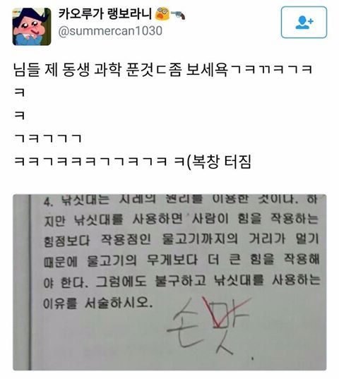 낚시를 잘모르는 선생님 | 인스티즈