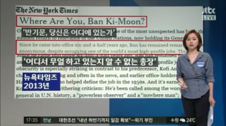 외신이 평가한 반기문.jpg | 인스티즈