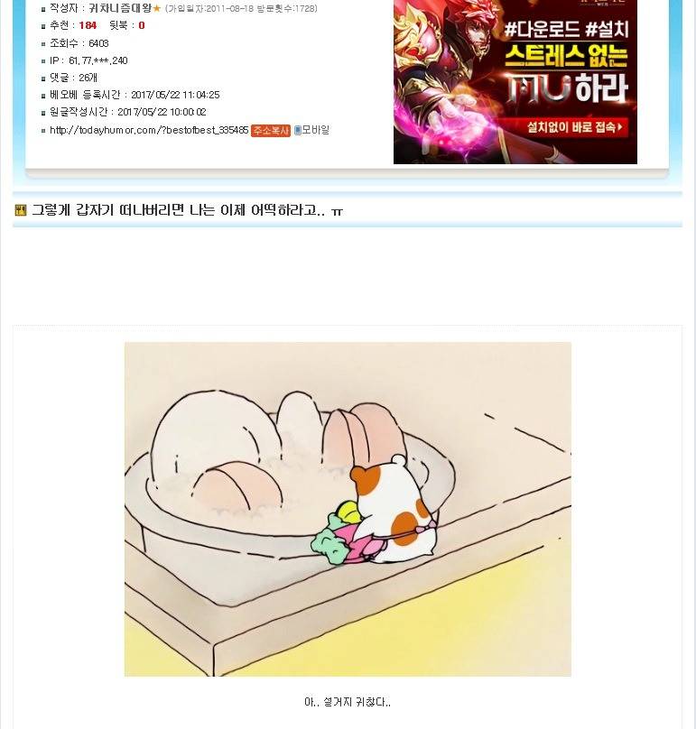 그렇게 갑자기 떠나버리면 나는 이제 어떡하라고.. ㅠ | 인스티즈