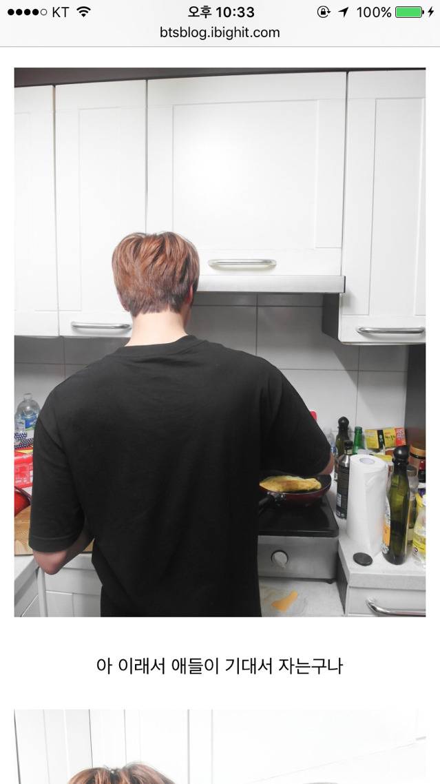 남자아이돌의 블로그 이용법 | 인스티즈