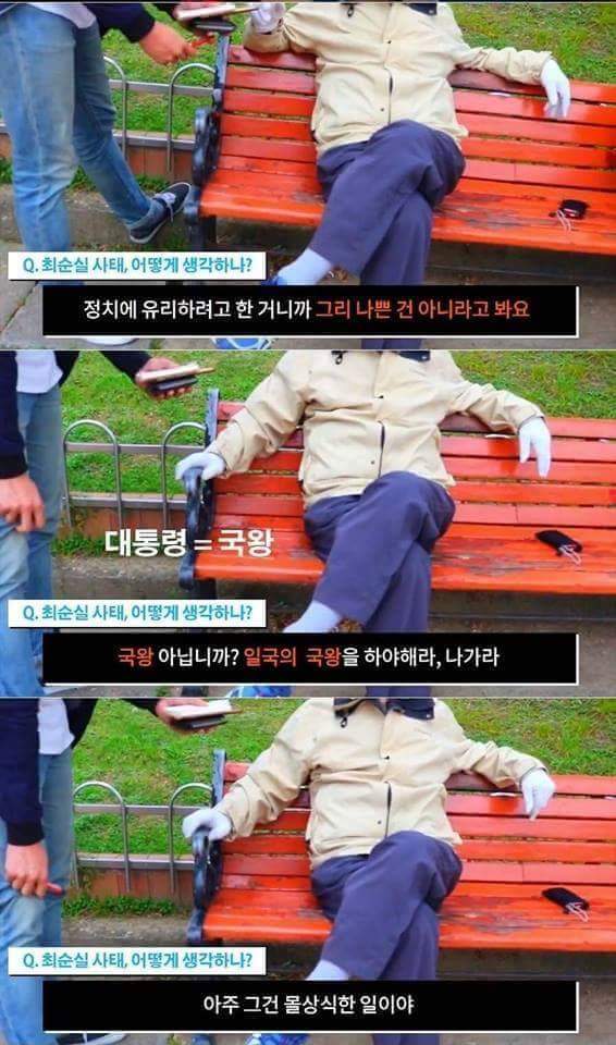 박근혜 지지 이유 | 인스티즈