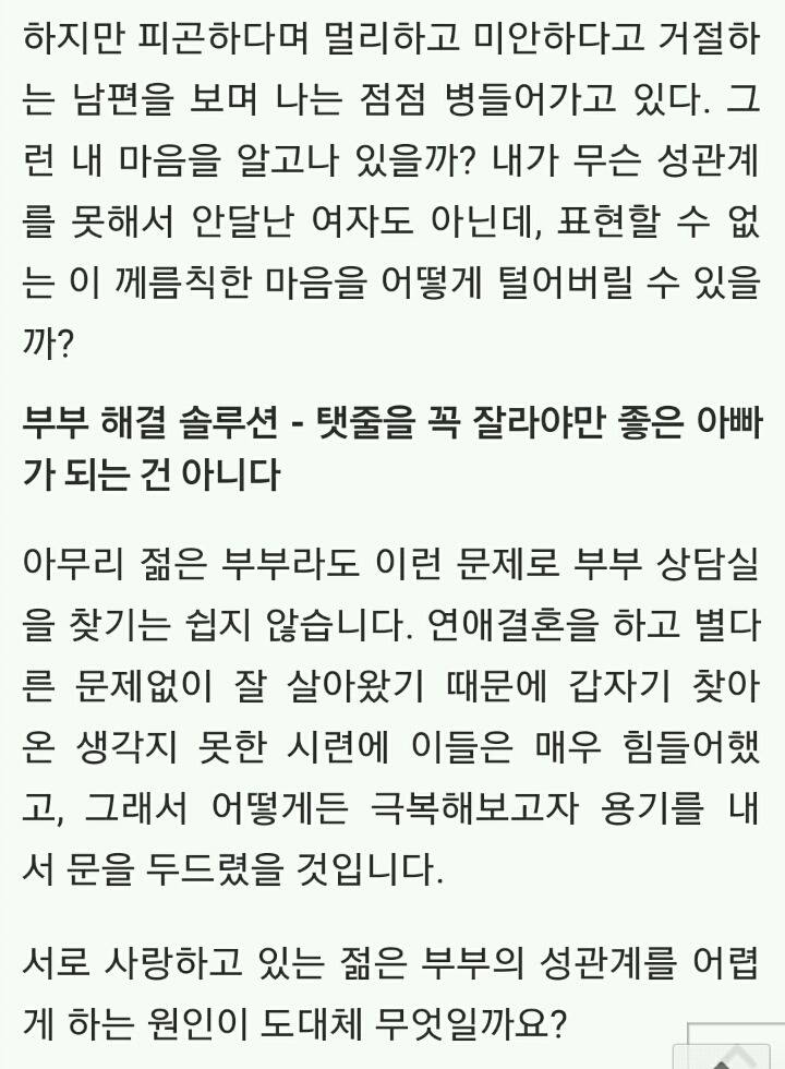 나를 피하는 남편 도대체 왜? (feat.유부남이 부부관계 피하는 이유) | 인스티즈