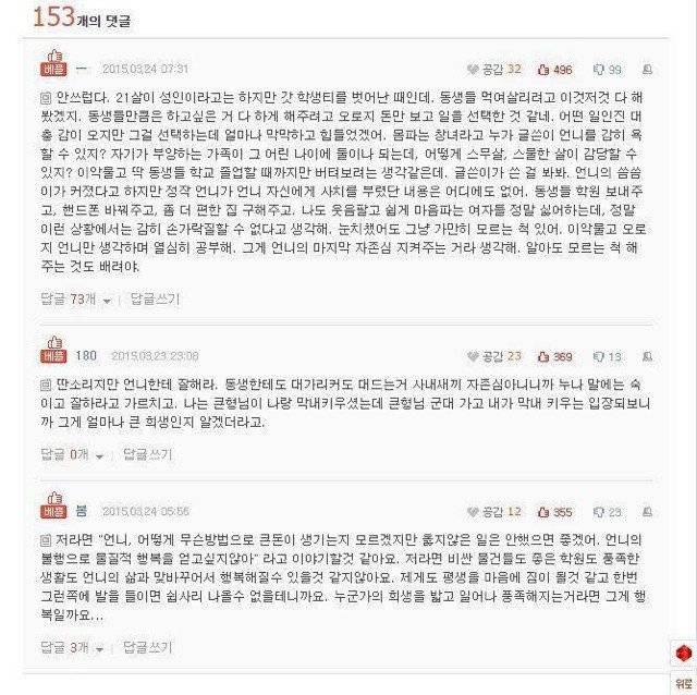 언니가 몸파는거 같아요 | 인스티즈