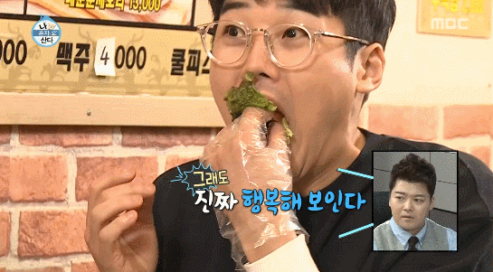 저염식 중독인 연예인 | 인스티즈