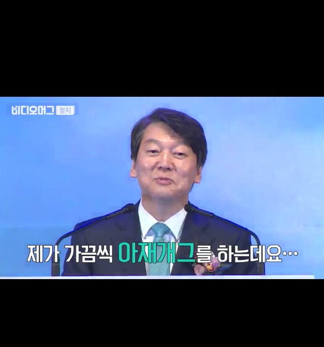 대머리의 매력(feat.안철수) | 인스티즈