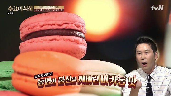 수요미식회 서래마을 디저트집.jpg | 인스티즈