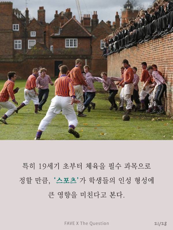 세계 최고 명문 학교의 송곳같은 교훈 | 인스티즈