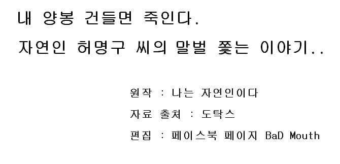 말벌잡는아저씨ㅋㅋㅋㅋㅋㅋㅋㅋ | 인스티즈