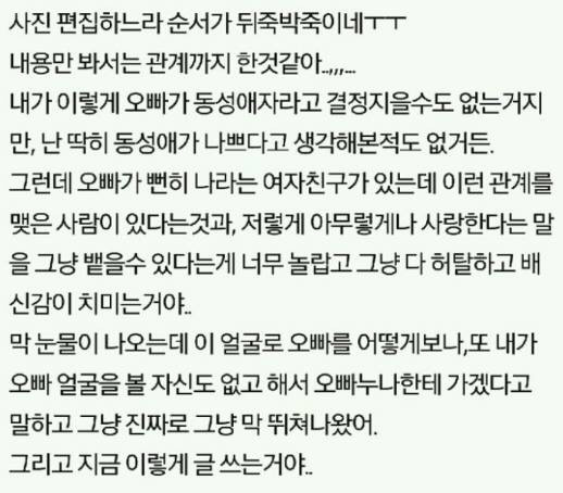 남자친구가 동성애자인것 같아..ㅠㅠㅠ | 인스티즈