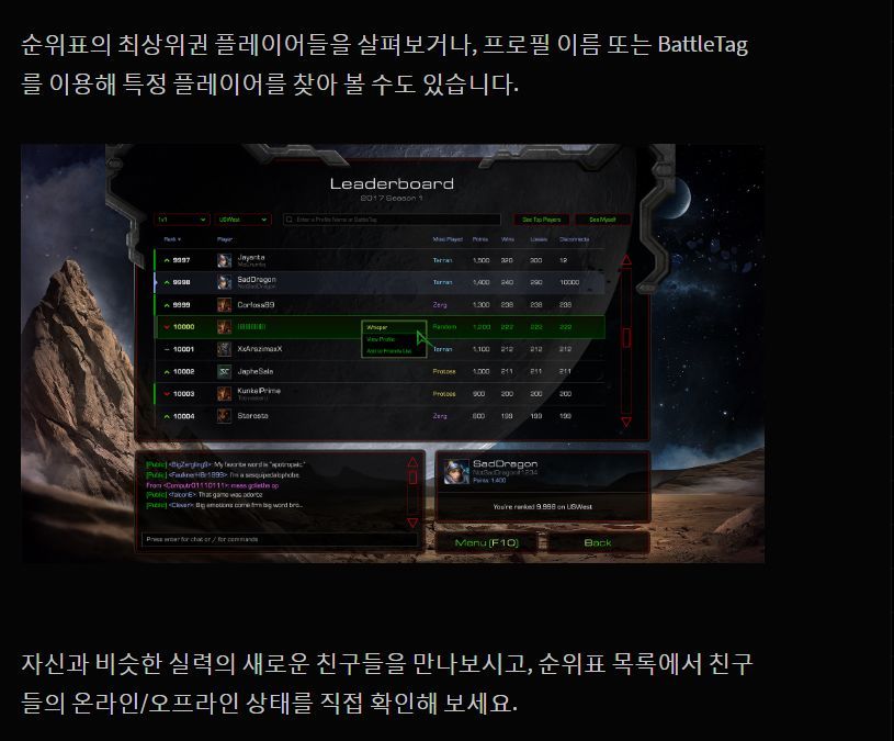 스타크래프트 리마스터 : 대전 상대 찾기 & 티어시스템 | 인스티즈
