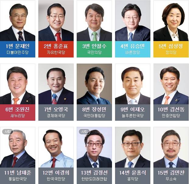 역대 대한민국 대통령.jpg | 인스티즈