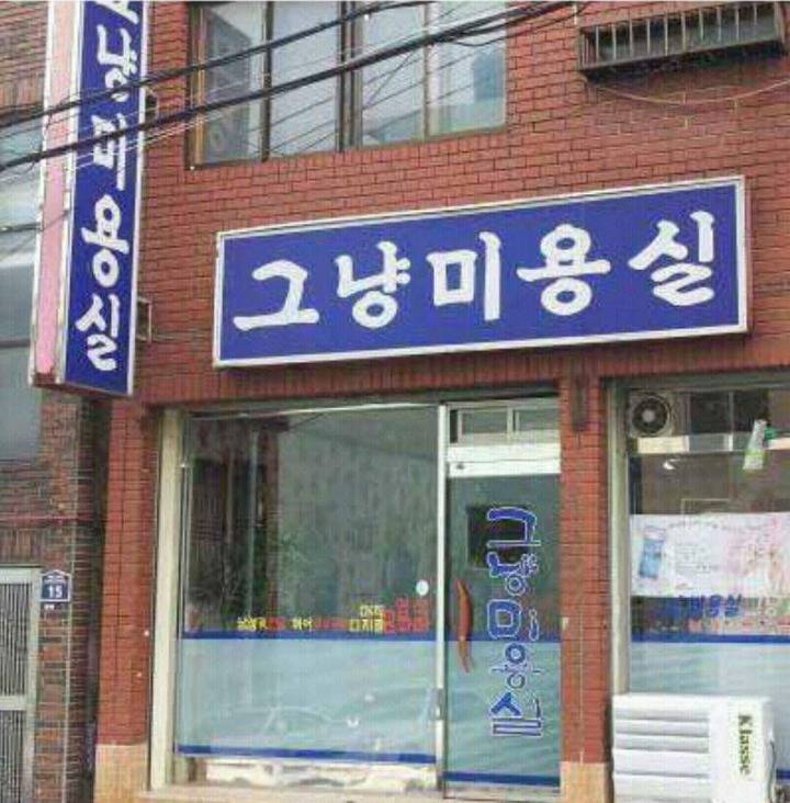 그냥 동네에서 사는 엄마와 딸 - 인스티즈(instiz) 이슈 카테고리