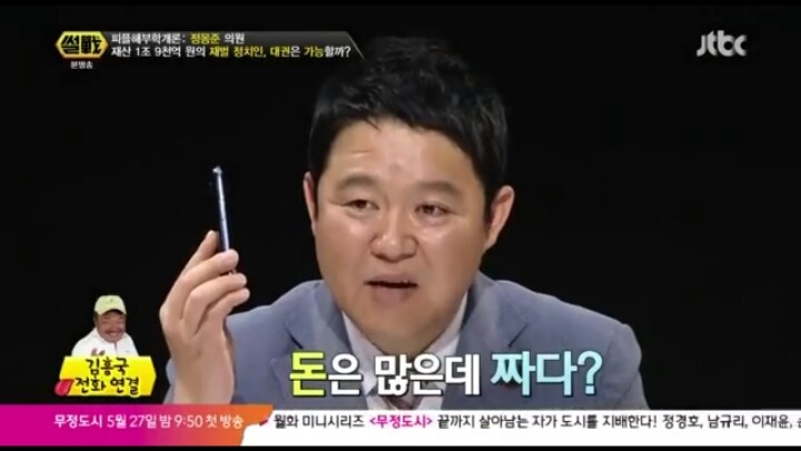 말만하면 잘사주는 몽준이형.jpg | 인스티즈