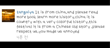 추석이 자기네꺼라고 만물중국설 주장하는 중국인들 | 인스티즈