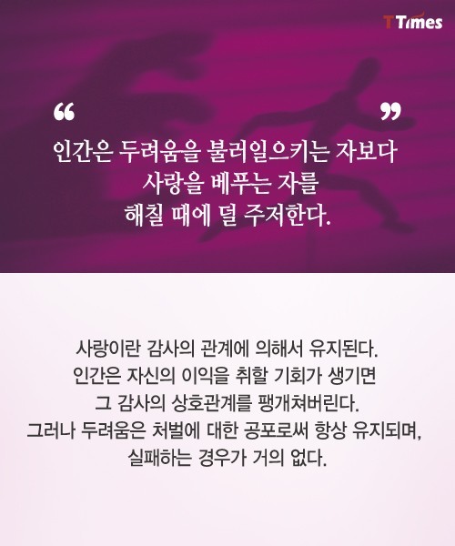 더 이상 당하지 않으려면 어떻게 살아야 하는가? | 인스티즈