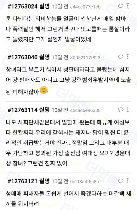 화류계 들은 이야기 많은데 물어보면 썰 풀어줄게.jpg | 인스티즈