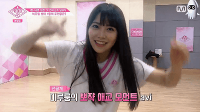 프로듀스48 잘근잘근 씹어먹는 중인 참가자 | 인스티즈