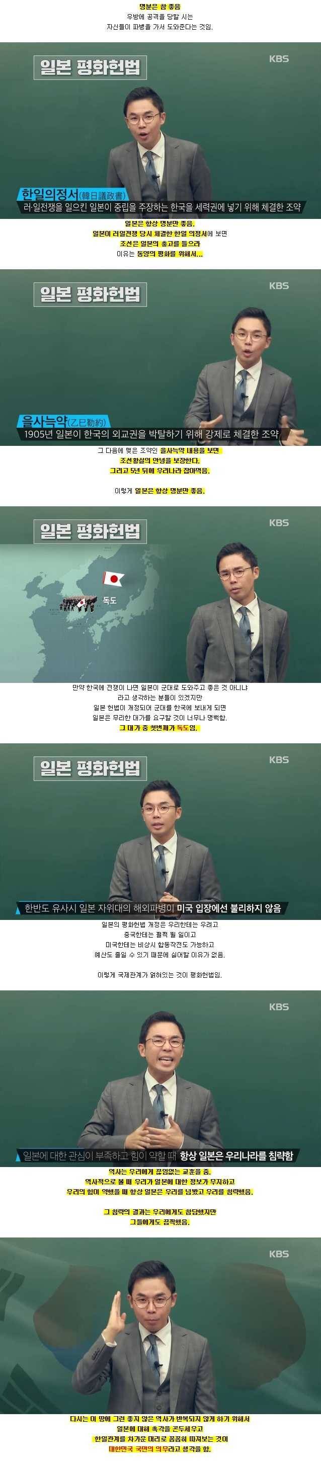 한국인이 알아야할 일본의 4가지 역사상식 (BG | 인스티즈