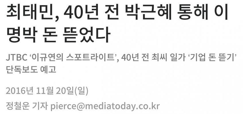 이명박도 당했다 | 인스티즈