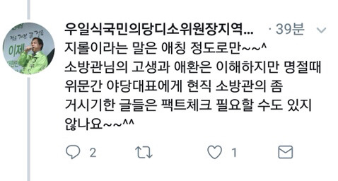 국민의당 : 발광하지마세요 국민들아 ^^ | 인스티즈