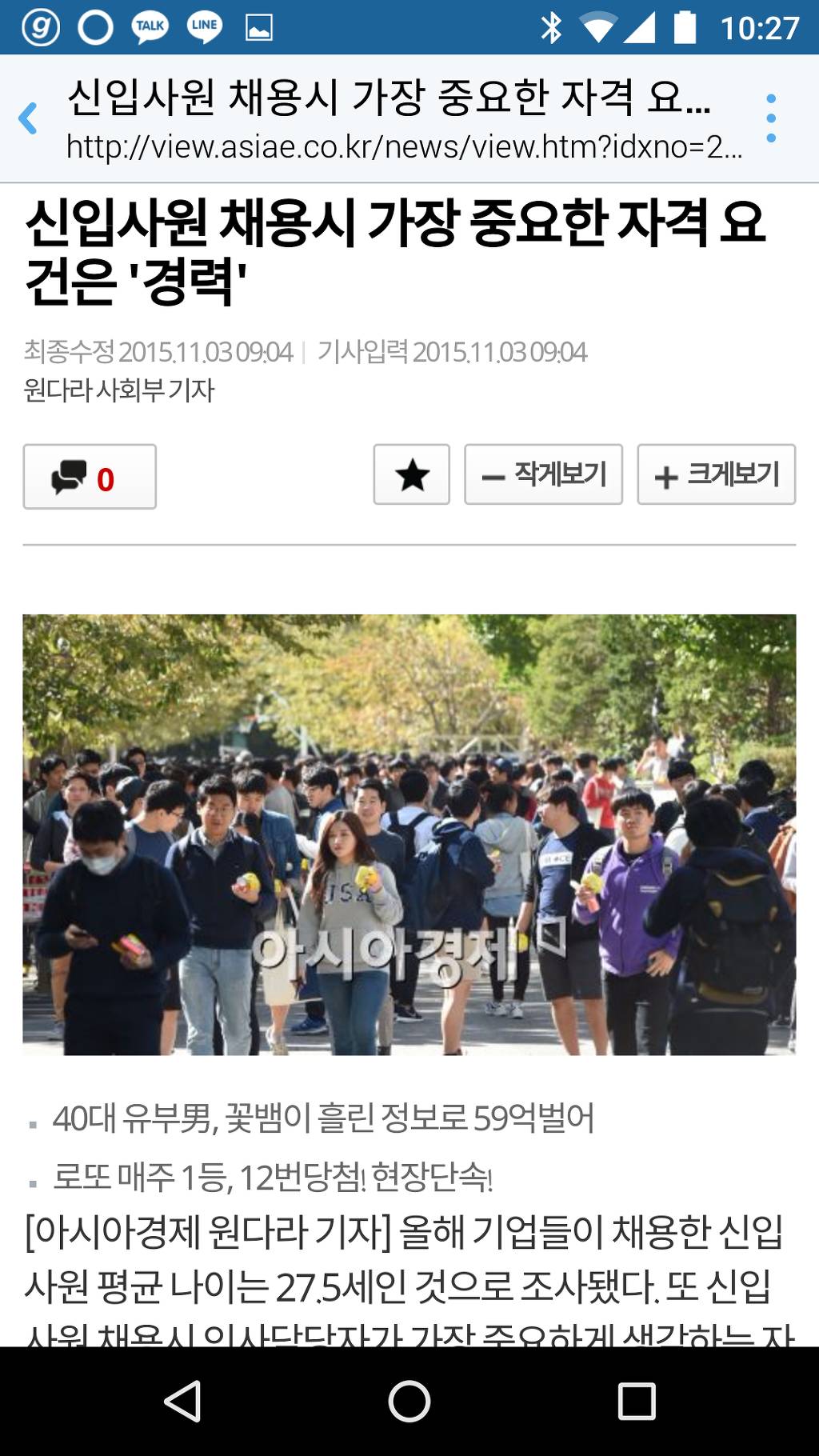 신입사원 채용시 가장 중요한것 | 인스티즈