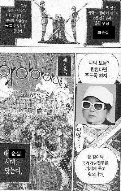 독일에서 북한포함 전세계 정보기관들의 현실원피스 열릴듯.jpg | 인스티즈